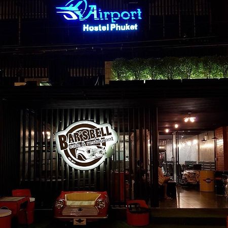 Airport Hostel Phuket Nai Yang Экстерьер фото